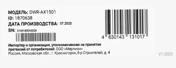 Роутер беспроводной Digma DWR-AX1501