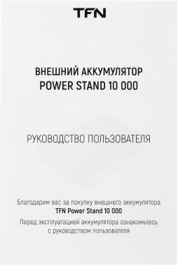 Мобильный аккумулятор TFN  Power Stand 10