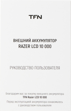 Мобильный аккумулятор TFN  Razer LCD 10