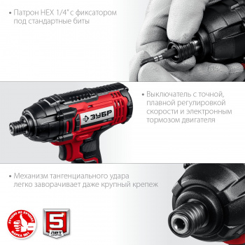 Винтоверт Зубр ГВЛ-255