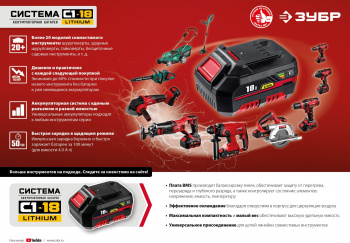 Винтоверт Зубр ГВЛ-255