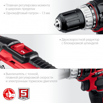 Дрель-шуруповерт Зубр ДШЛ-185