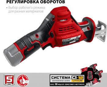 Сабельная пила Зубр Мастер СПЛ-125