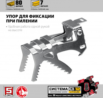 Сабельная пила Зубр Мастер СПЛ-125