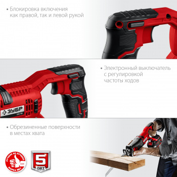 Сабельная пила Зубр СПЛ-185