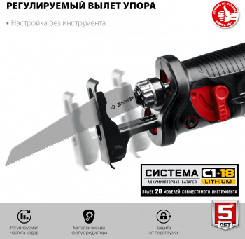 Сабельная пила Зубр СПЛ-185