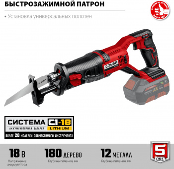 Сабельная пила Зубр СПЛ-185