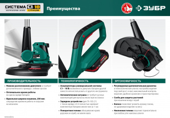 Триммер электрический Зубр ТА-185