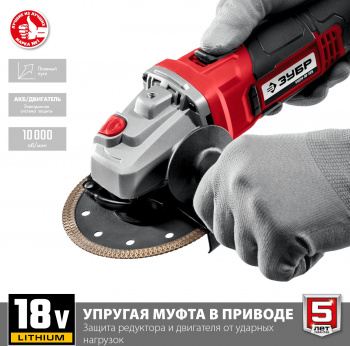 Углошлифовальная машина Зубр Мастер УШМ-18-125