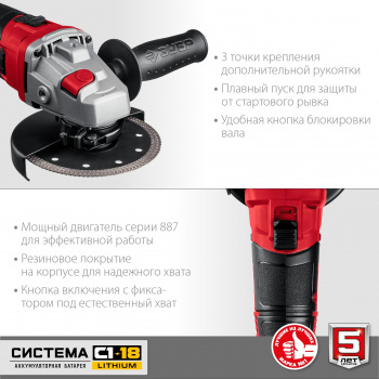 Углошлифовальная машина Зубр Мастер УШМ-18-125