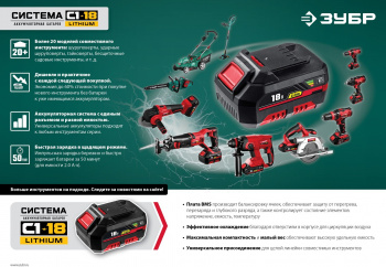 Опрыскиватель Зубр  Мастер ОПЛ-15