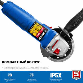 Углошлифовальная машина Зубр Профессионал УШМ-П125-1500 ЭПСТ