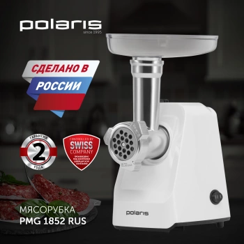 Мясорубка Polaris PMG 1852 RUS