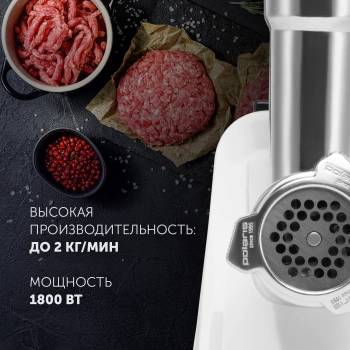 Мясорубка Polaris PMG 1852 RUS