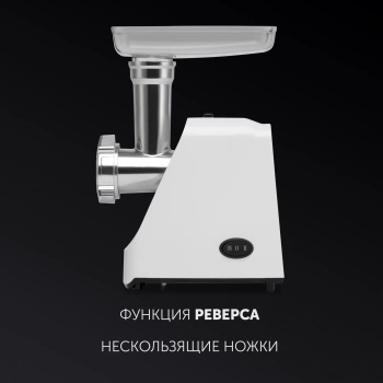 Мясорубка Polaris PMG 1852 RUS