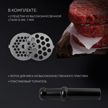 Мясорубка Polaris PMG 1852 RUS