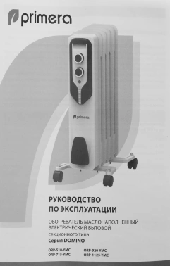 Радиатор масляный Primera ORP-920-YMC