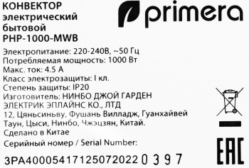 Конвектор Primera PHP-1000-MWB