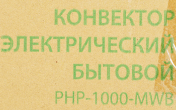 Конвектор Primera PHP-1000-MWB