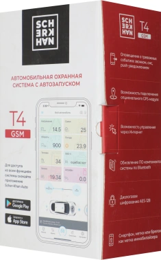 Автосигнализация Scher-Khan T4 Compact