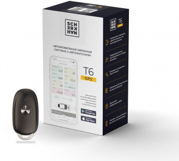 Автосигнализация Scher-Khan T6 Compact