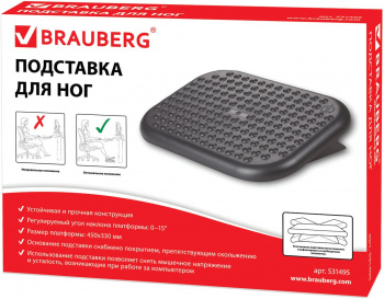 Подставка для ног Brauberg  531495