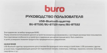 Адаптер USB Buro BU-BT531-nano