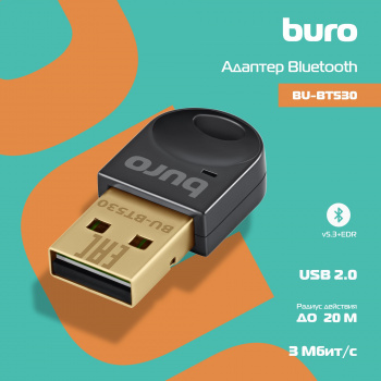 Адаптер USB Buro BU-BT530
