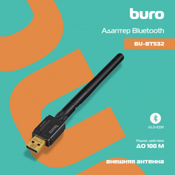 Адаптер USB Buro BU-BT532