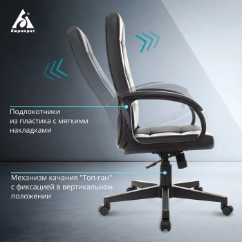 Кресло руководителя Бюрократ  CH 002