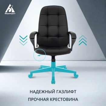 Кресло руководителя Бюрократ  CH 002