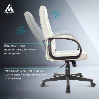 Кресло руководителя Бюрократ  CH 002