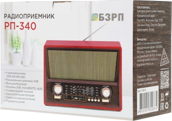 Радиоприемник портативный Сигнал БЗРП РП-340