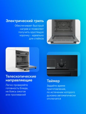 Духовой шкаф Электрический Bosch Serie 4 HBF534EB0Q