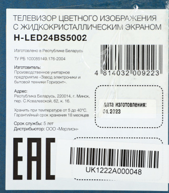 Телевизор LED Hyundai 24