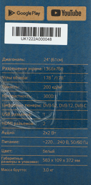 Телевизор LED Hyundai 24