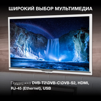 Телевизор LED Hyundai 24