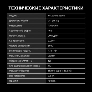 Телевизор LED Hyundai 24