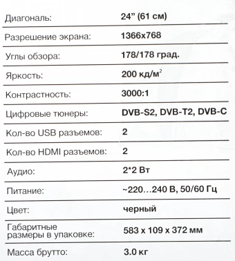 Телевизор LED Hyundai 24