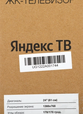 Телевизор LED Hyundai 24