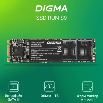 Накопитель SSD Digma SATA-III 1TB DGSR1001TS93T