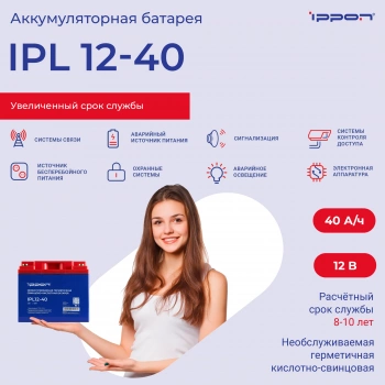 Батарея для ИБП Ippon IPL12-040
