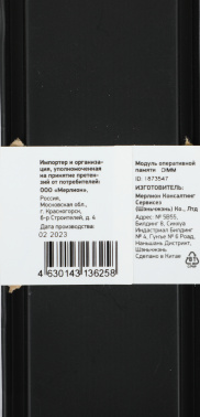 Память DDR4 32Gb 2666MHz Digma  DGMAD42666032S