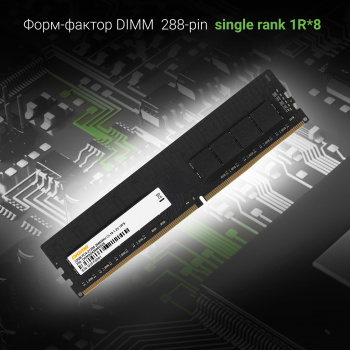 Память DDR4 32Gb 2666MHz Digma  DGMAD42666032S