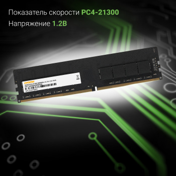 Память DDR4 32Gb 2666MHz Digma  DGMAD42666032S