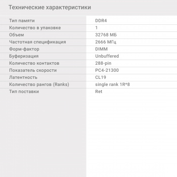 Память DDR4 32Gb 2666MHz Digma  DGMAD42666032S