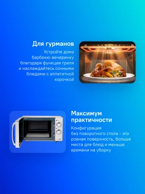 Микроволновая Печь Steba MIC 2130 Ceramic