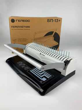 Переплетчик Heleos БП13п