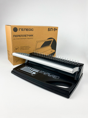 Переплетчик Heleos БП9п