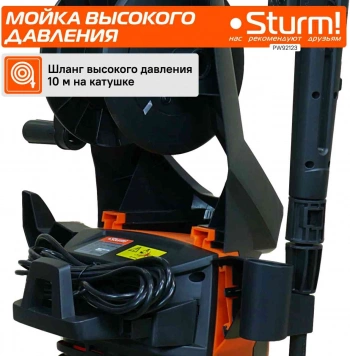 Минимойка Sturm! PW92123
